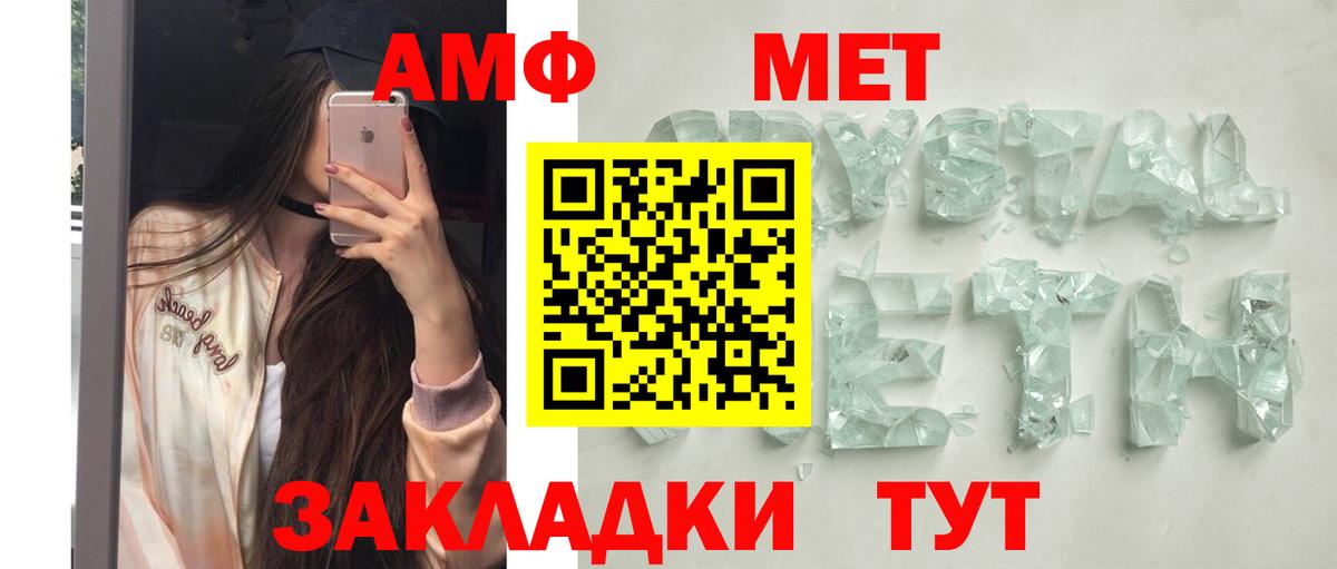 Amphetamine  АМФЕТАМИН Розовый  АМФЕТАМИН  Муром  Вход с VPN 