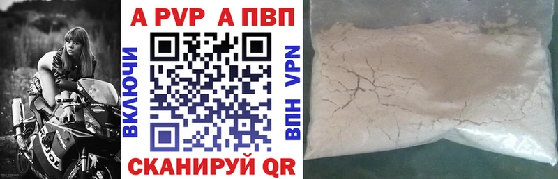 Альфа ПВП Crystall Муром