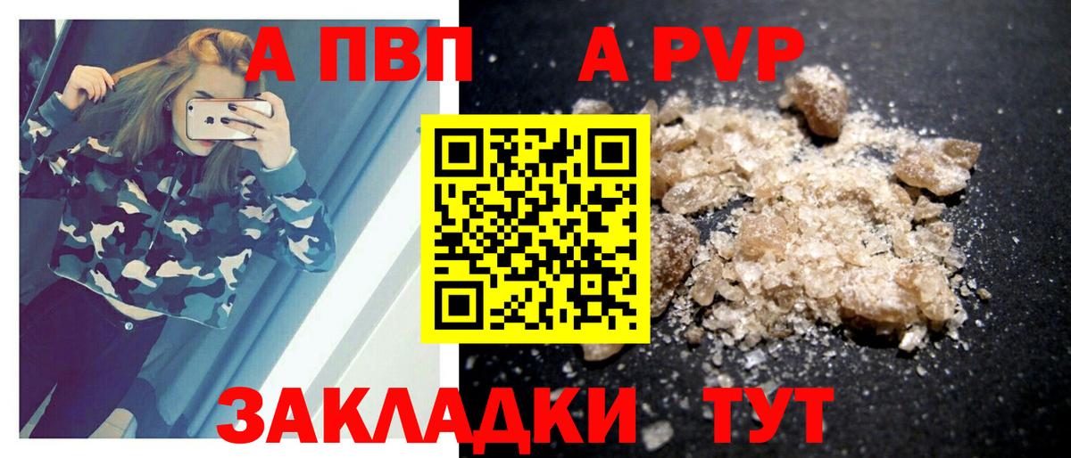 Alpha PVP Соль  A-PVP VHQ  Вход с VPN  Муром  что такое наркотик  Alfa_PVP Crystall 