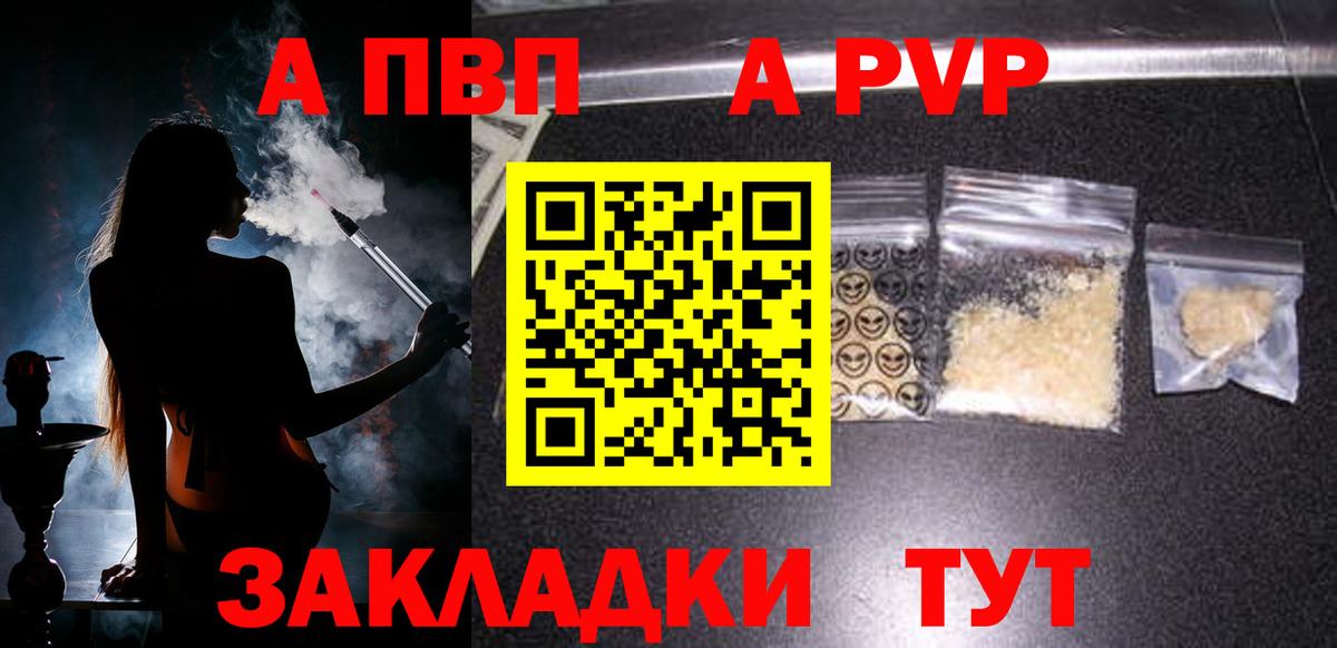 A PVP Crystall Муром