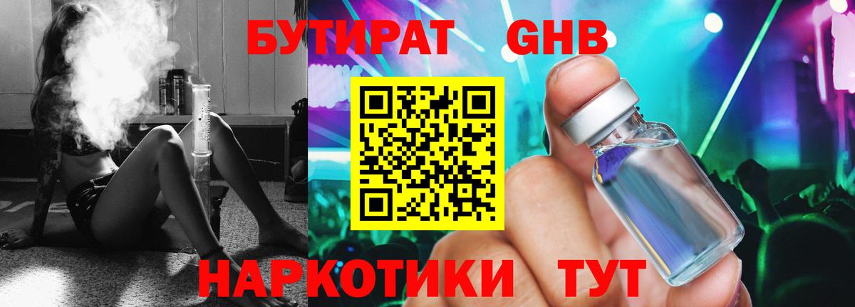 Меф МЯУ МЯУ  Бошки Шишки  Вейп ТГК  Меф   Гашиш  Вход с VPN  Муром  ГАШ 