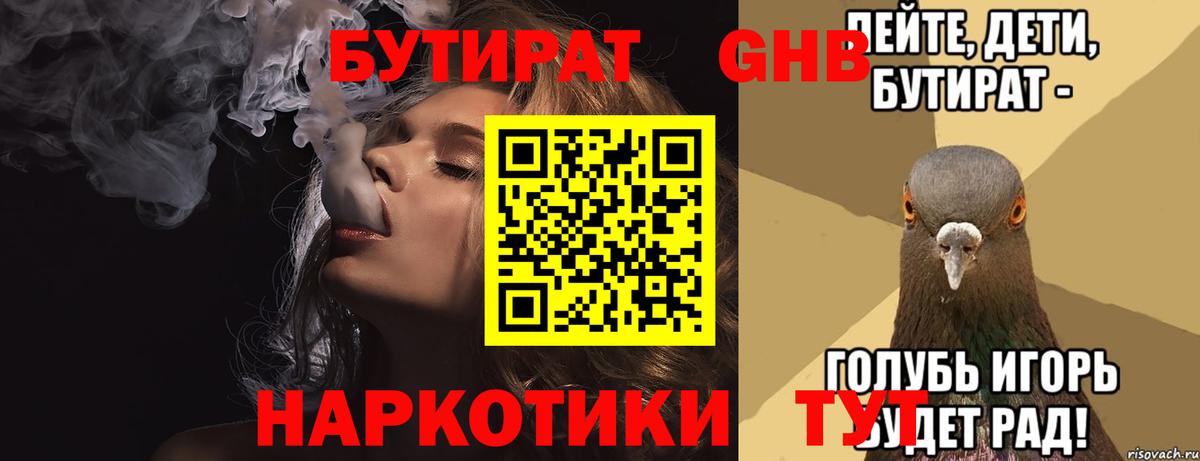 Муром  Бутират вода  Вход с VPN 