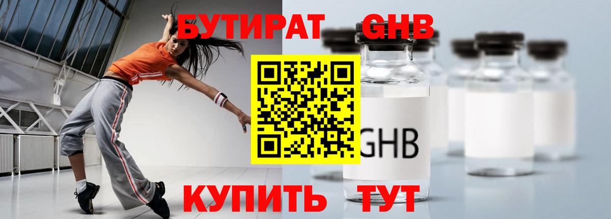 Бутират BDO 33% Муром