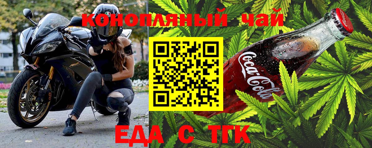 Муром  Canna-Cookies конопля  Вход с VPN 