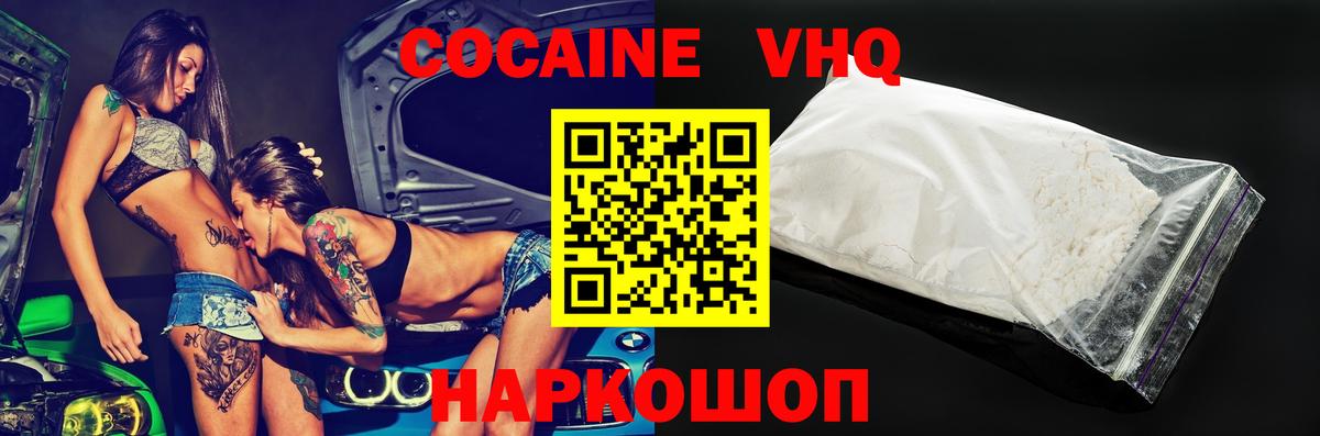 КОКАИН Колумбийский Муром