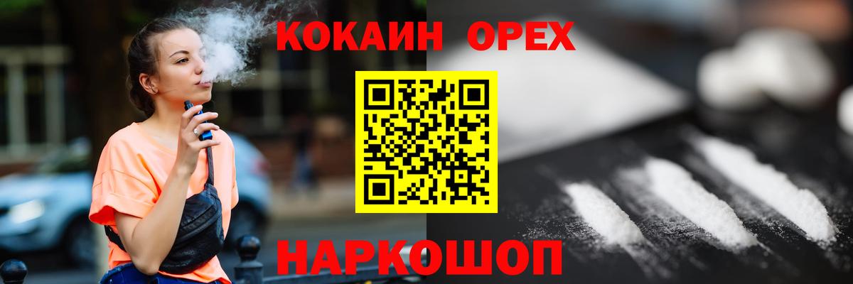 КОКАИН FishScale  Вход с VPN  Муром 