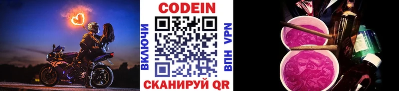 Codein Purple Drank  наркота  Муром 
