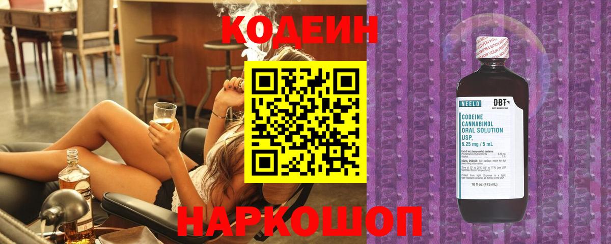Муром  Кодеиновый сироп Lean напиток Lean (лин)  Вход с VPN  Кодеиновый сироп Lean напиток Lean (лин) 