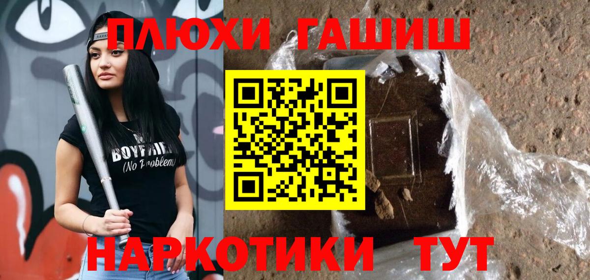 ГАШ  Вход с VPN  купить наркоту  ГАШИШ убойный  Гашиш гашик  Муром 