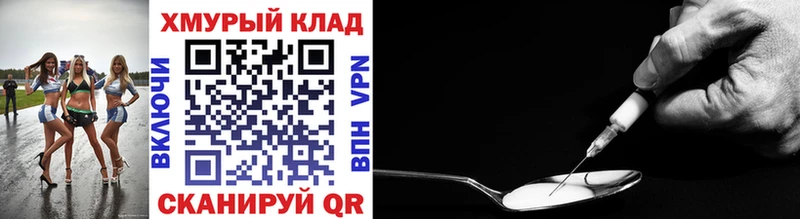 ГЕРОИН Афган  как найти закладки  Муром 