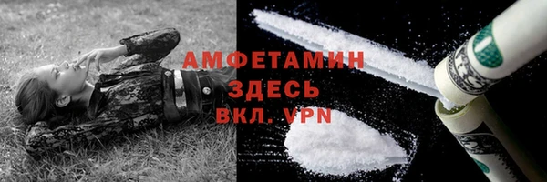амфетамин Волоколамск