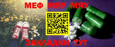 мяу мяу мука Гусев