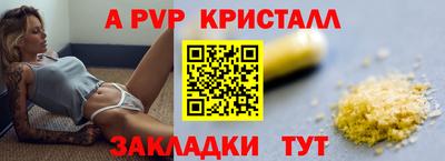 а пвп мука Гусиноозёрск