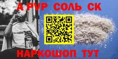 соль ск Гусь-Хрустальный