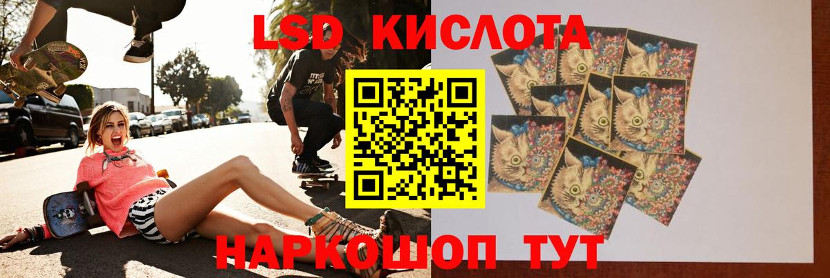 LSD-25 экстази ecstasy Муром