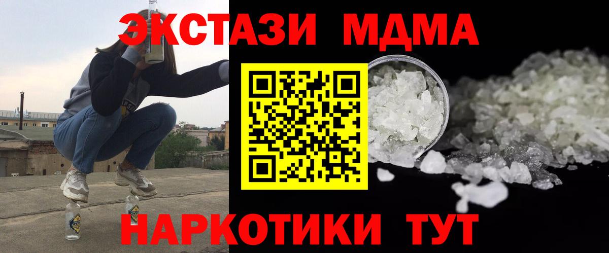 Муром  MDMA  Вход с VPN  MDMA crystal  MDMA кристаллы 