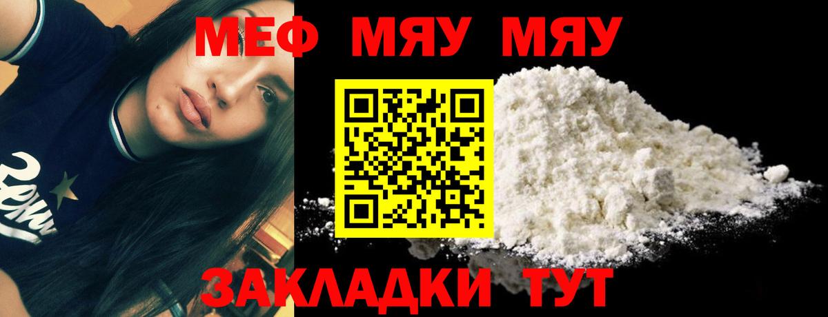 Меф кристаллы Муром