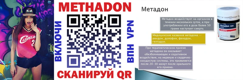 кракен рабочий сайт  купить наркотики сайты  Муром  МЕТАДОН methadone 