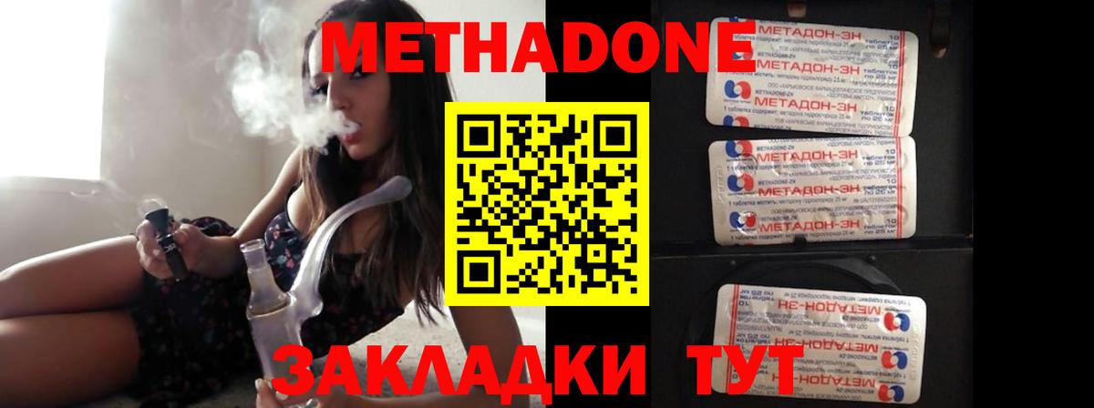 Муром  Метадон VHQ  Метадон VHQ  Вход с VPN 
