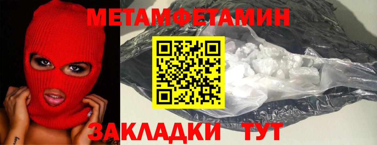 Первитин мет  Вход с VPN  Метамфетамин  Муром  Первитин мет 