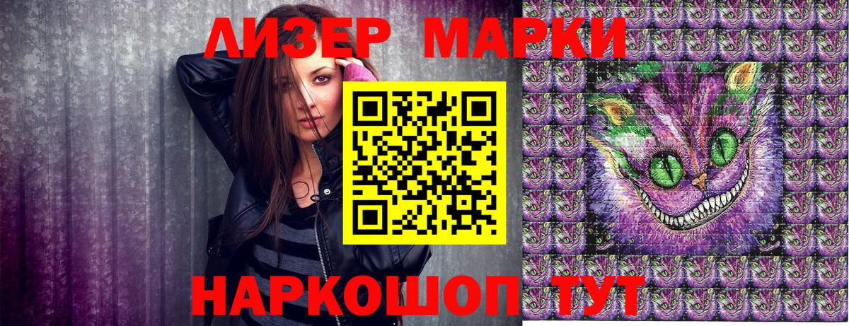 Марки N-bome  Вход с VPN  Муром  Наркотические марки 1500мкг 