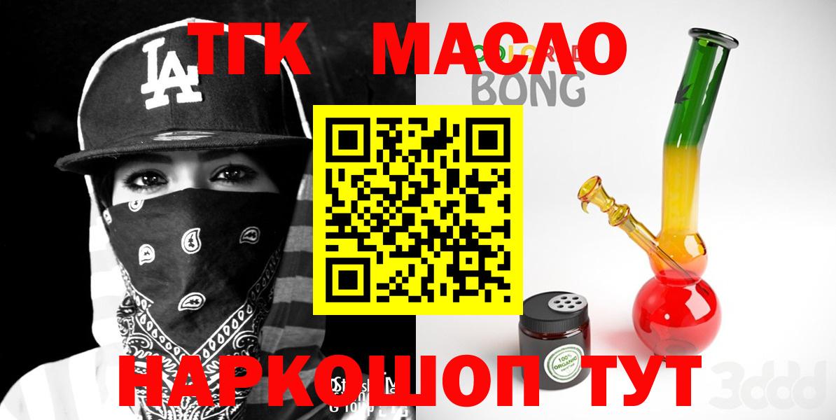 Муром  ТГК жижа  Вход с VPN  ТГК гашишное масло 